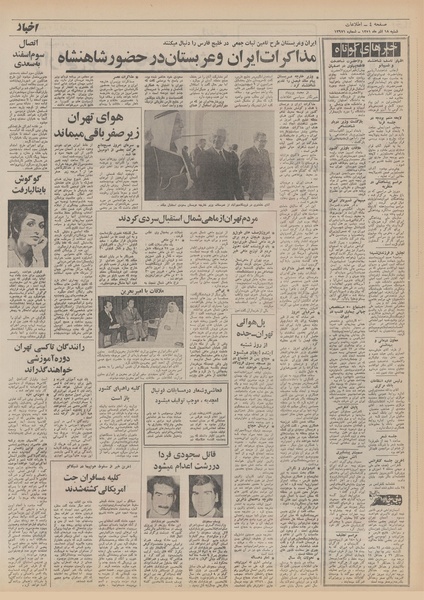 پرونده:Ettelaat13510918.pdf