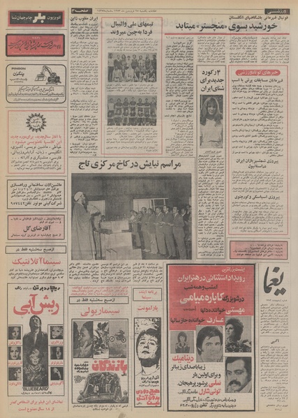 پرونده:Ettelaat13530125.pdf