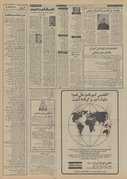پرونده:Ettelaat13530125.pdf