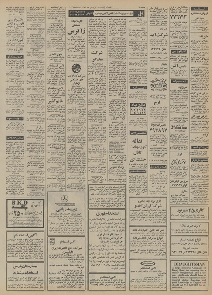 پرونده:Ettelaat13530125.pdf