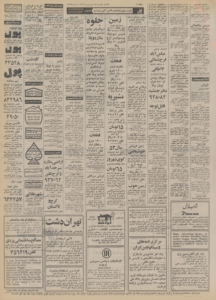 پرونده:Ettelaat13530125.pdf