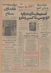 → صفحهٔ قبلی