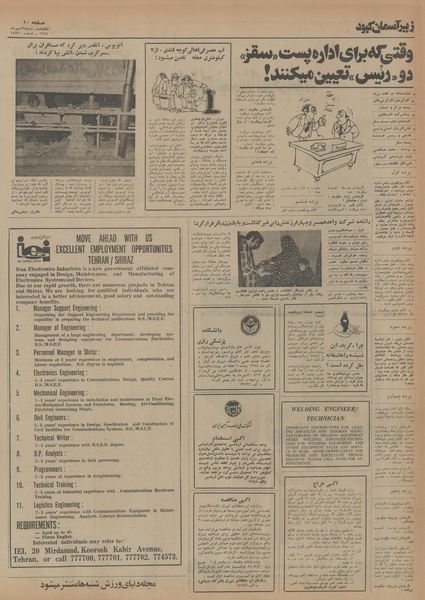 پرونده:Ettelaat13540719.pdf