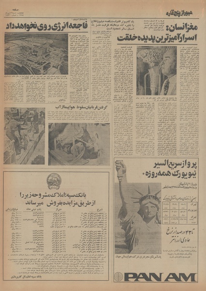 پرونده:Ettelaat13540719.pdf