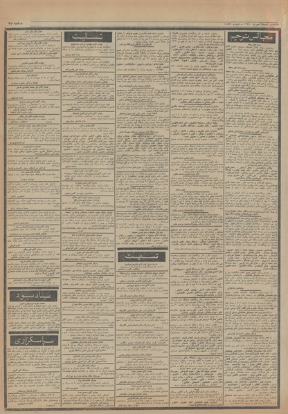 پرونده:Ettelaat13540719.pdf