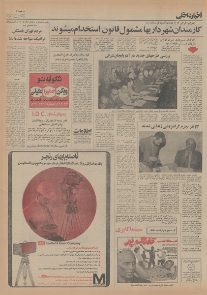 پرونده:Ettelaat13540719.pdf