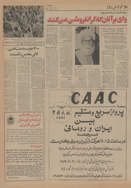 پرونده:Ettelaat13540719.pdf