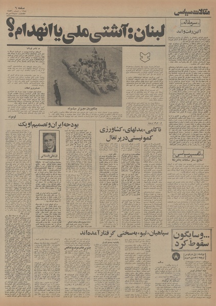 پرونده:Ettelaat13540719.pdf