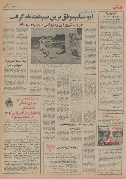 پرونده:Ettelaat13540719.pdf