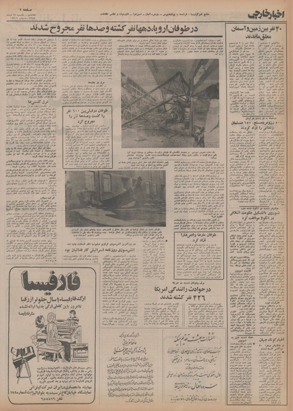 پرونده:Ettelaat13541014.pdf