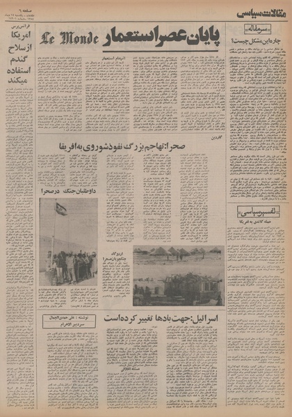 پرونده:Ettelaat13541014.pdf