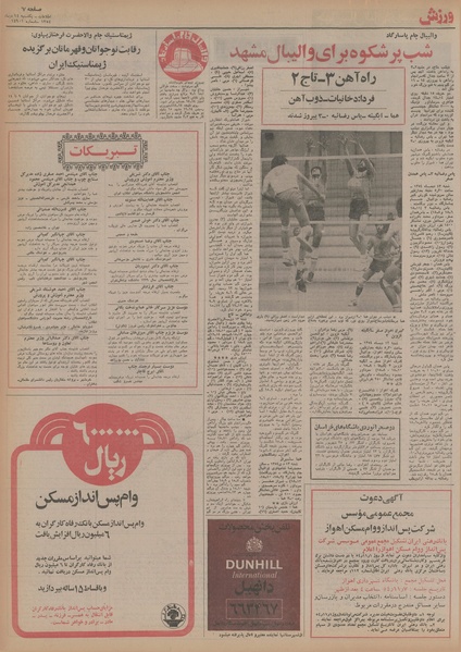 پرونده:Ettelaat13541014.pdf