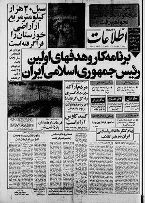 Ettelaat13581127.pdf