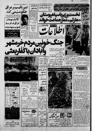 → صفحهٔ قبلی