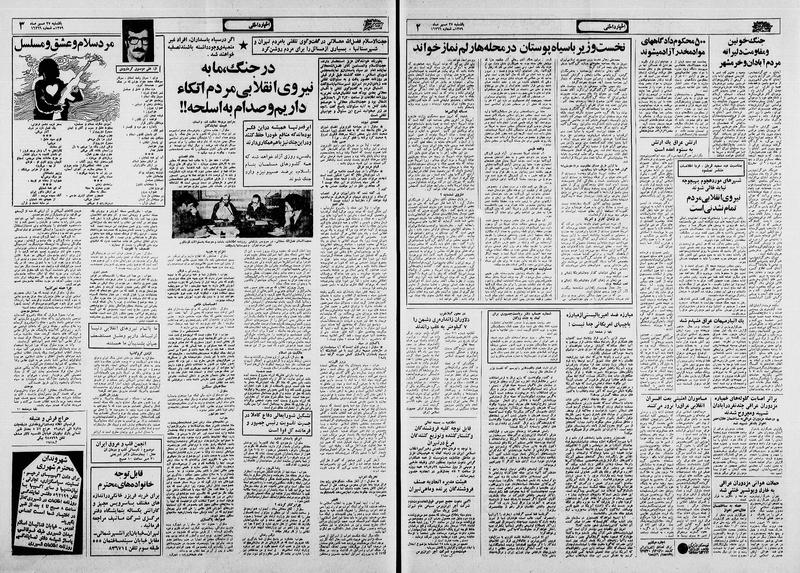 پرونده:Ettelaat13590727.pdf