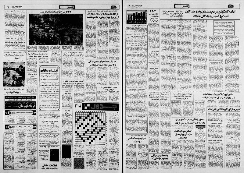 پرونده:Ettelaat13590727.pdf