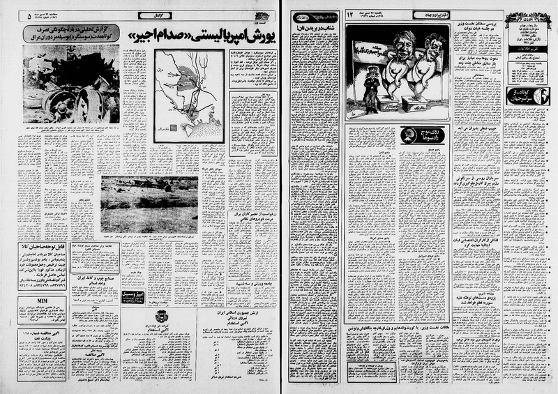 پرونده:Ettelaat13590727.pdf