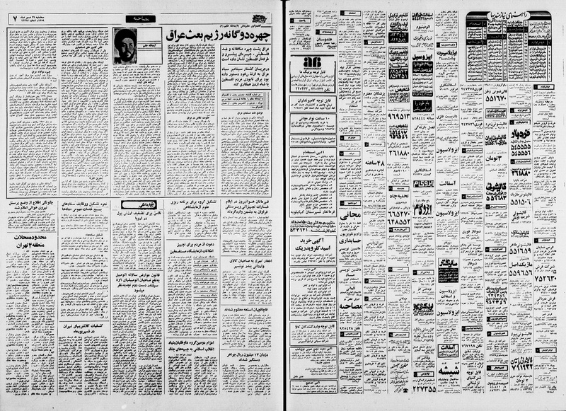 پرونده:Ettelaat13590727.pdf