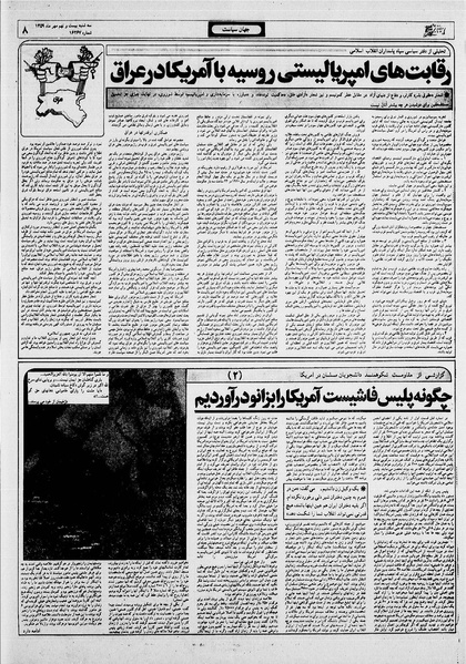 پرونده:Ettelaat13590727.pdf