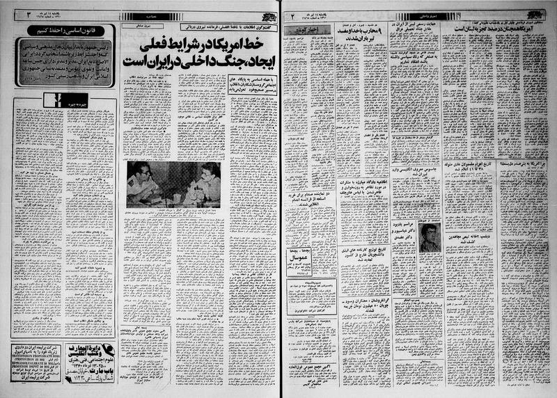 پرونده:Ettelaat13600414.pdf