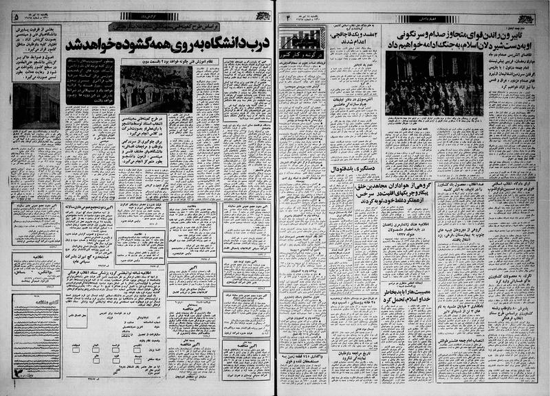 پرونده:Ettelaat13600414.pdf