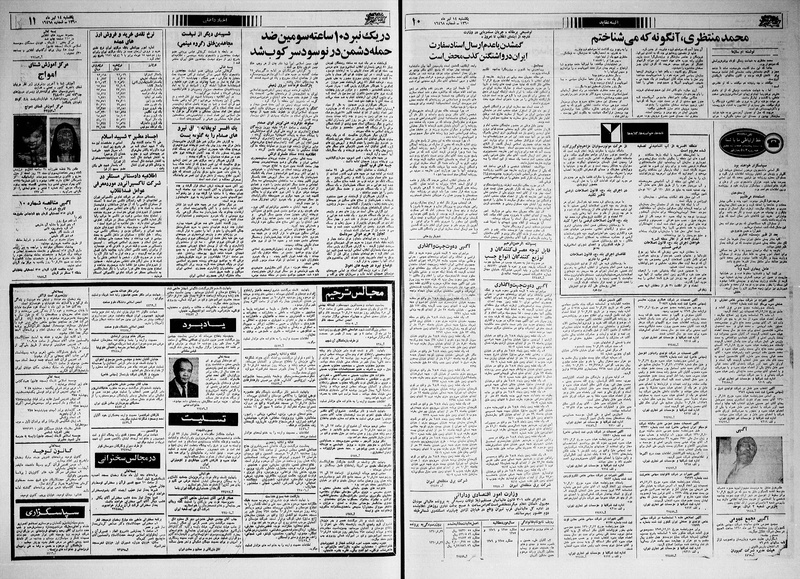 پرونده:Ettelaat13600414.pdf