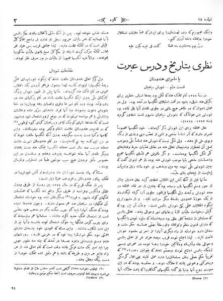 پرونده:Kav 1 14.pdf