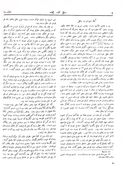 پرونده:Kav 1 14.pdf