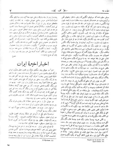 پرونده:Kav 1 14.pdf