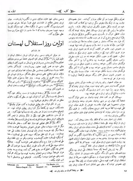 پرونده:Kav 1 14.pdf