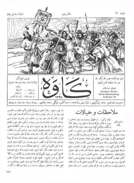 پرونده:Kav 5 10.pdf