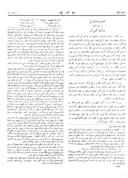 پرونده:Kav 5 10.pdf