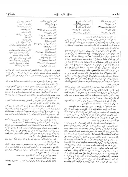 پرونده:Kav 5 10.pdf