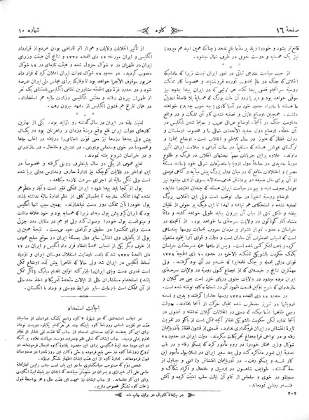 پرونده:Kav 5 10.pdf