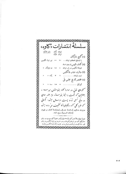 پرونده:Kav 5 10.pdf