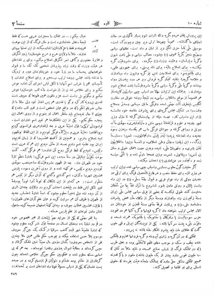 پرونده:Kav 5 10.pdf