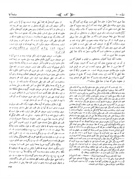 پرونده:Kav 5 10.pdf
