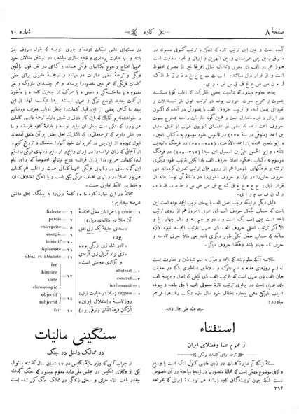 پرونده:Kav 5 10.pdf