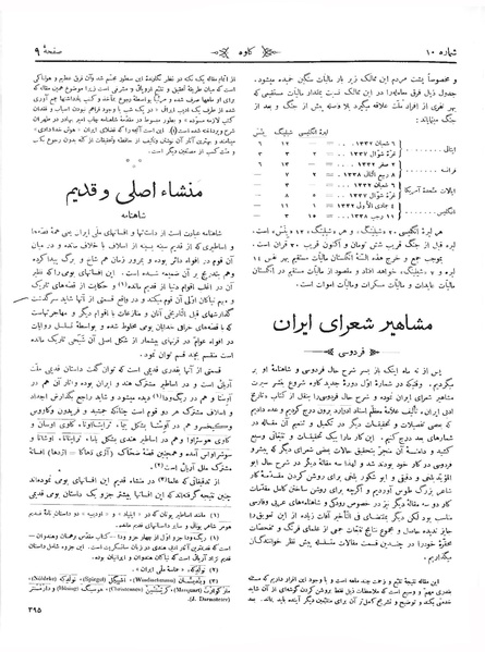 پرونده:Kav 5 10.pdf