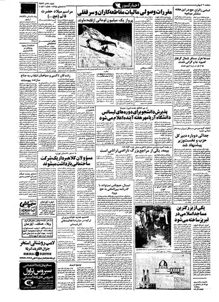 پرونده:Kayhan570431.pdf