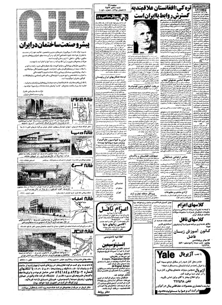 پرونده:Kayhan570431.pdf