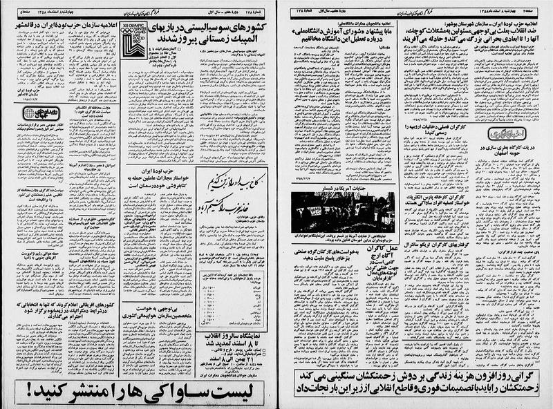 پرونده:Mardom13581208.pdf