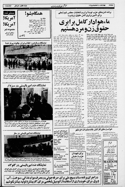 پرونده:Mardom13581208.pdf