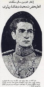 MohammadRezaShahPahlaviOath25ShahrivarAnniversary1321.jpg