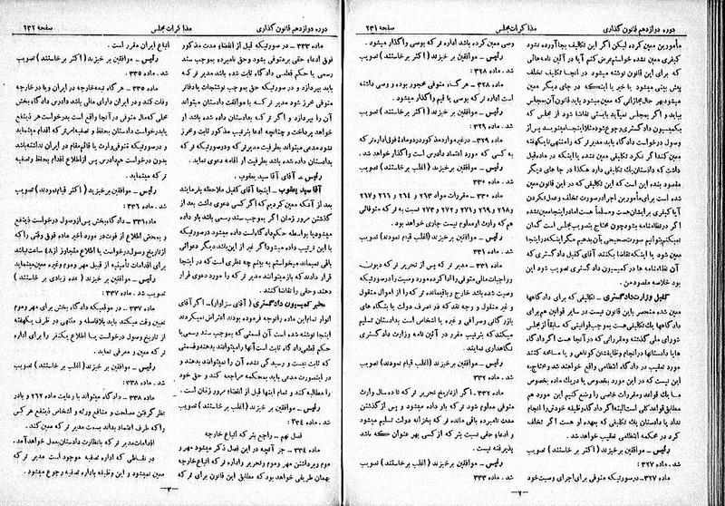 پرونده:Moz 12 42.pdf