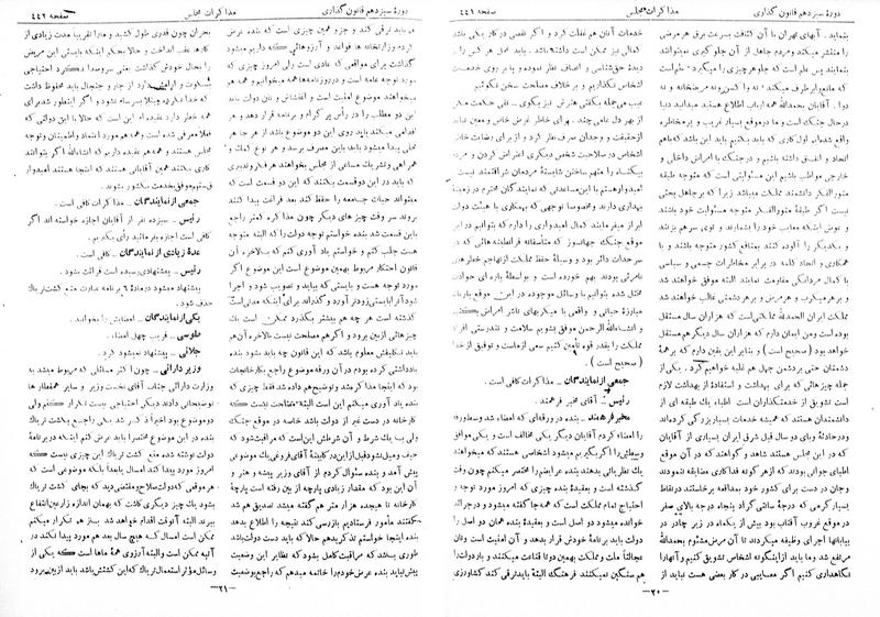 پرونده:Moz 13 33.pdf