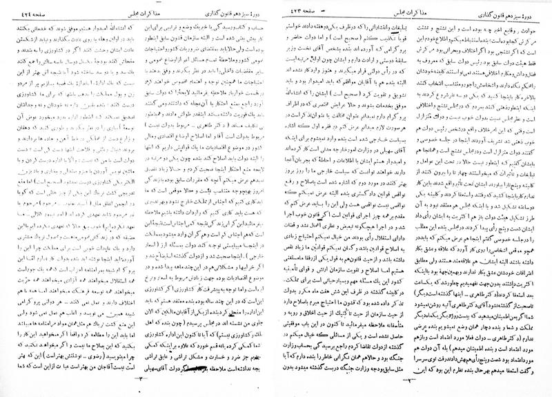 پرونده:Moz 13 33.pdf