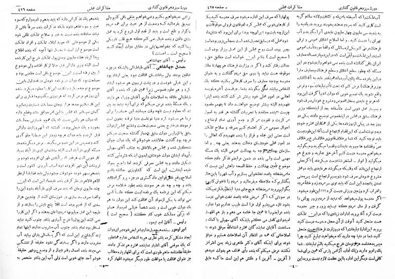 پرونده:Moz 13 33.pdf