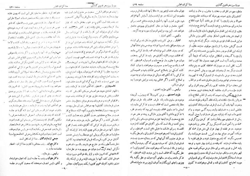 پرونده:Moz 13 33.pdf