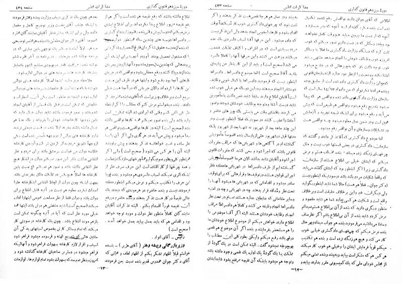 پرونده:Moz 13 33.pdf